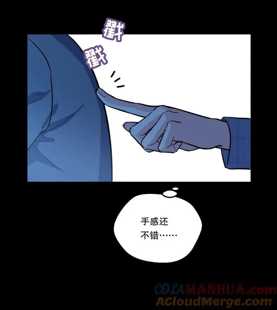番外三 摸一下又不犯法！ 第15页