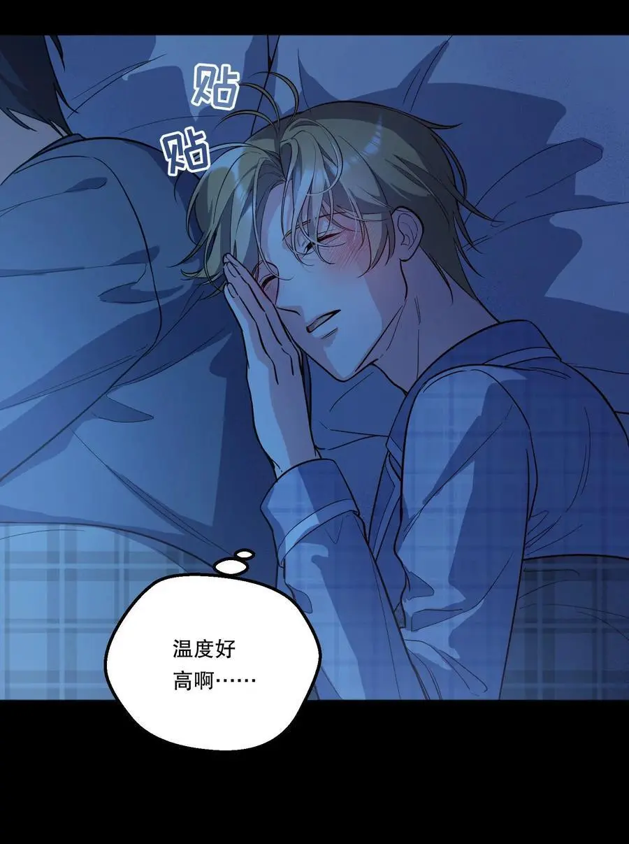 番外三 摸一下又不犯法！ 第16页