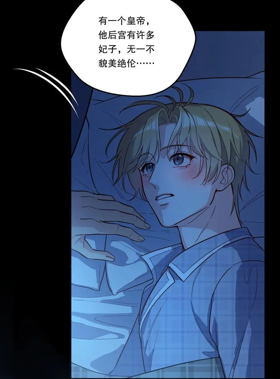 番外三 摸一下又不犯法！ 第18页