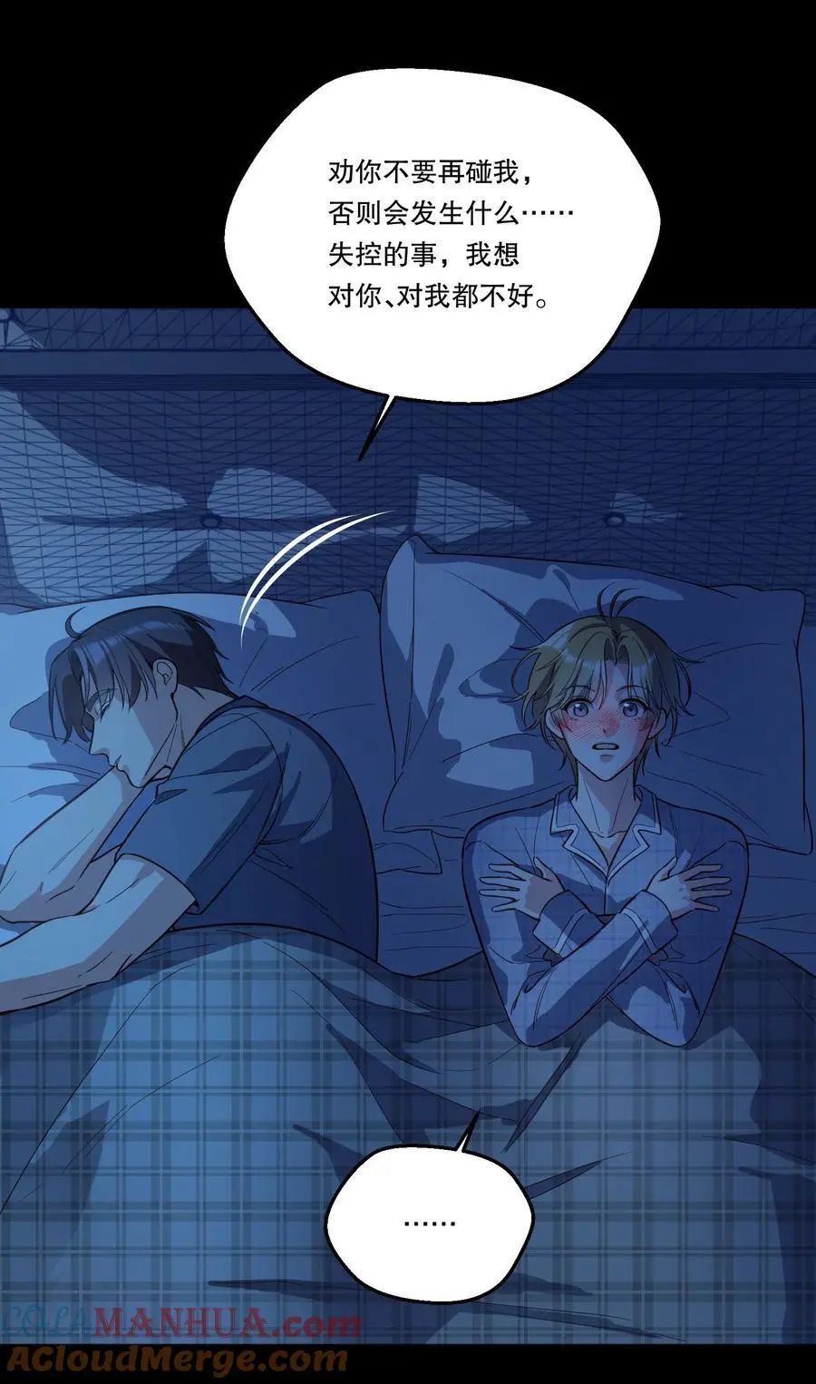 番外三 摸一下又不犯法！ 第23页
