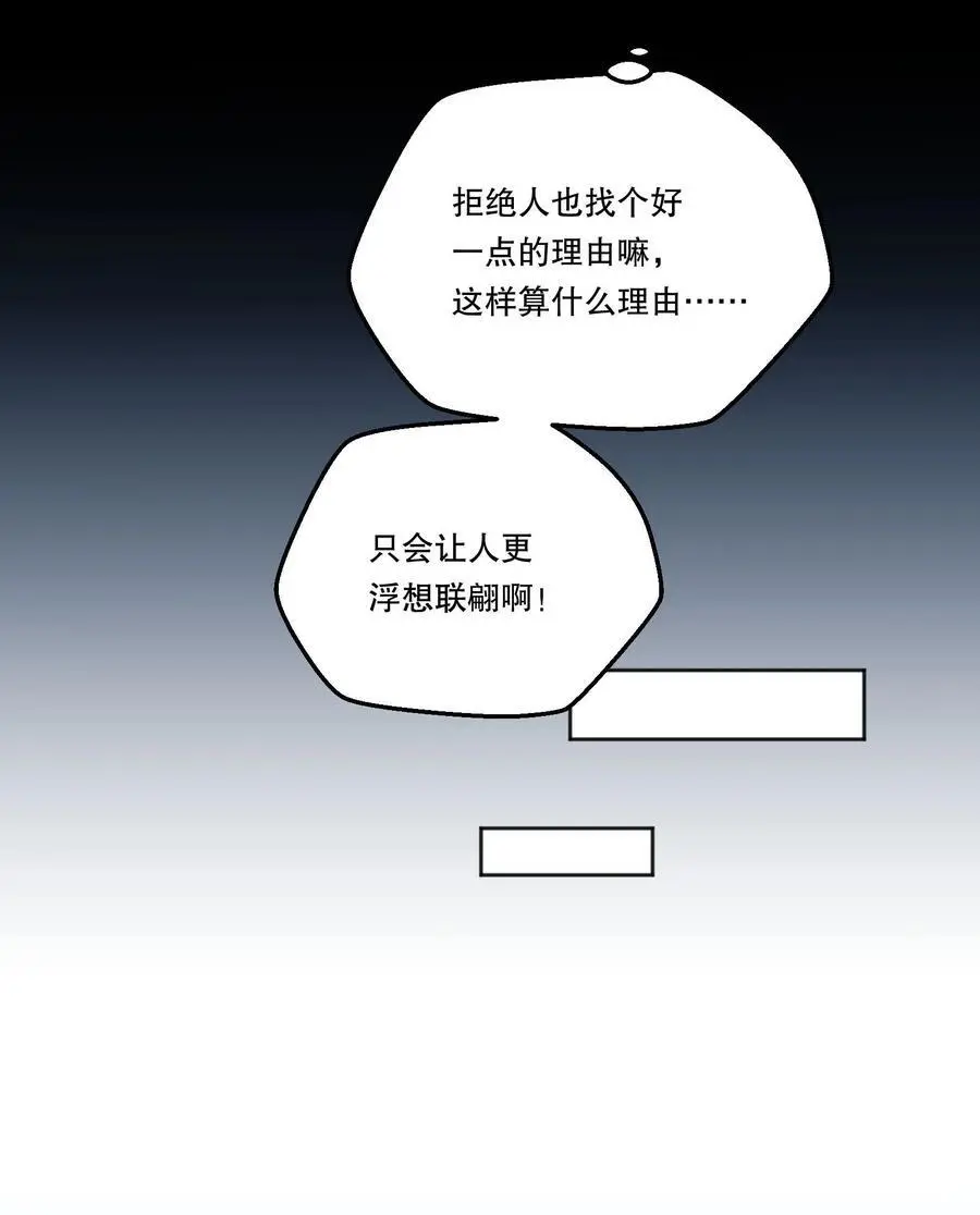 番外三 摸一下又不犯法！ 第24页