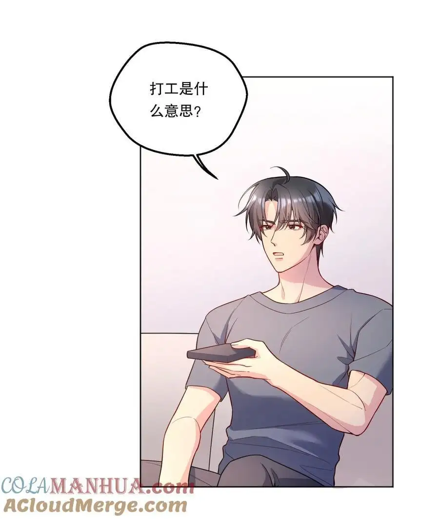 番外三 摸一下又不犯法！ 第27页