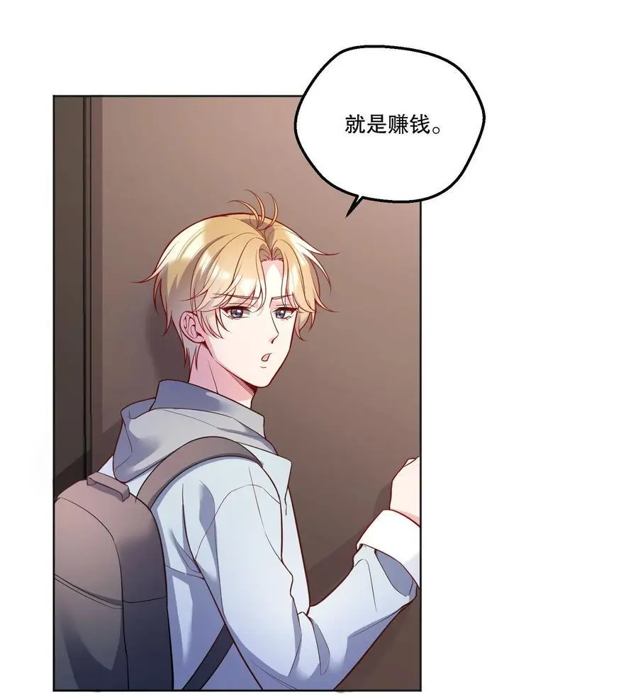 番外三 摸一下又不犯法！ 第28页