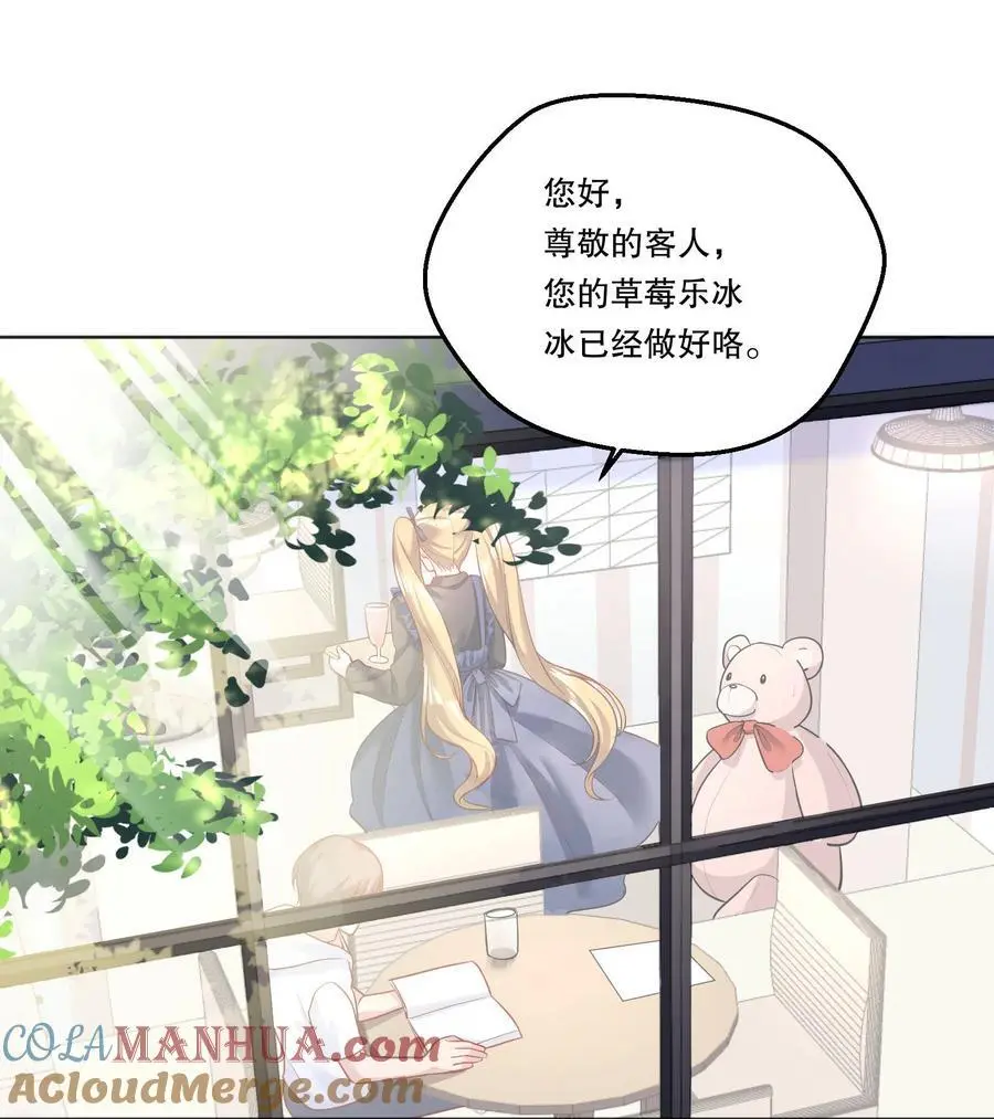 番外三 摸一下又不犯法！ 第33页