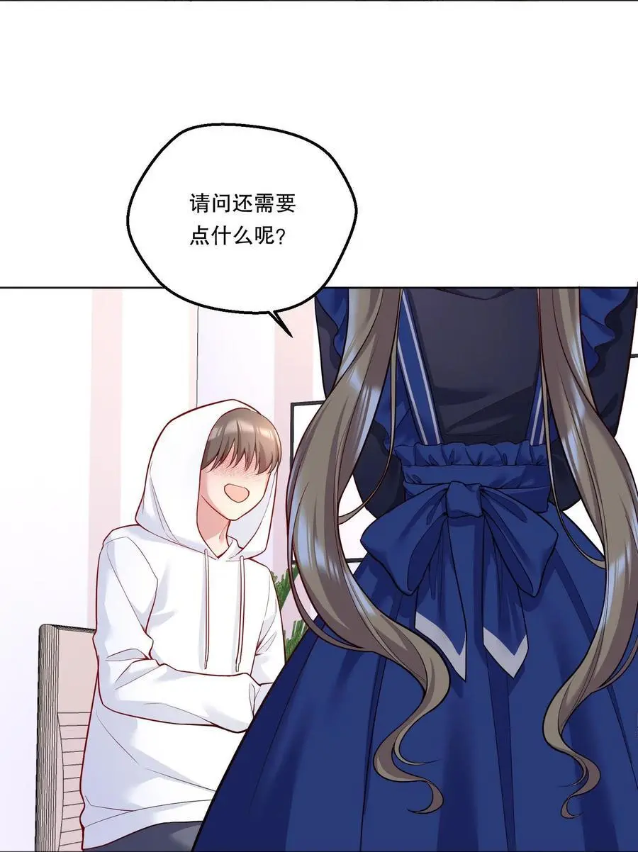 番外三 摸一下又不犯法！ 第34页