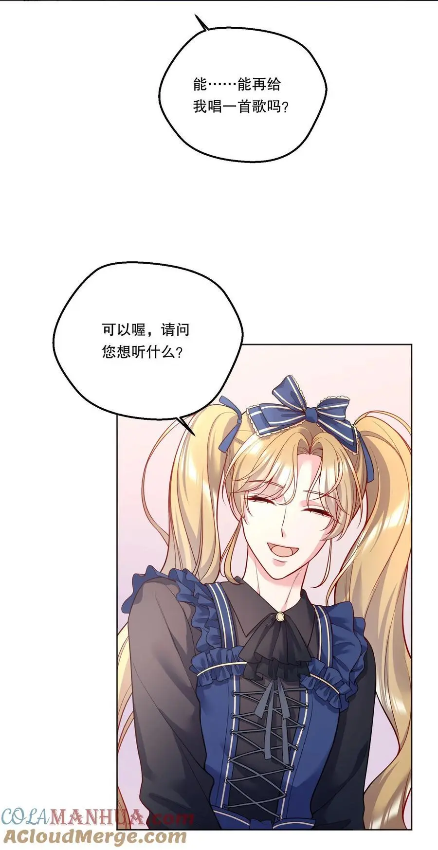 番外三 摸一下又不犯法！ 第35页