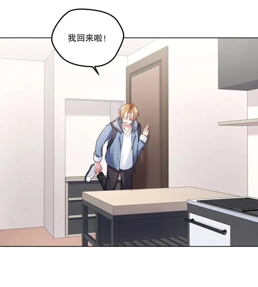 番外四 我的家就是你的家！ 第4页