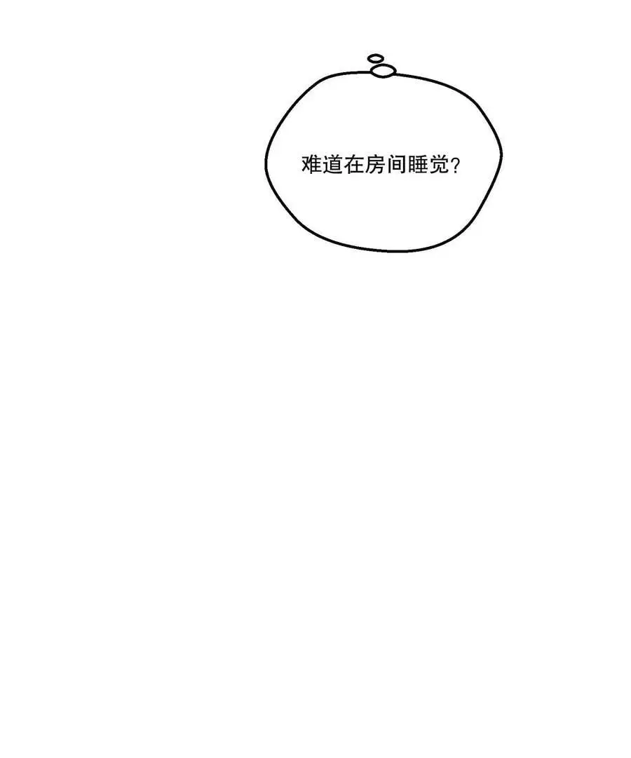 番外四 我的家就是你的家！ 第8页