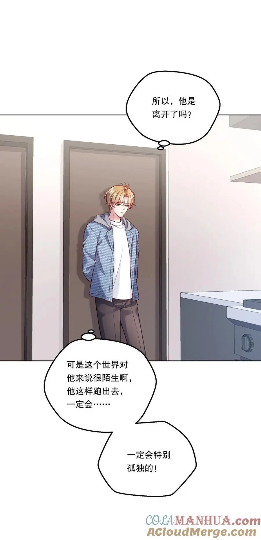 番外四 我的家就是你的家！ 第11页
