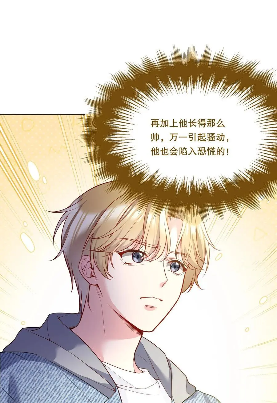 番外四 我的家就是你的家！ 第12页