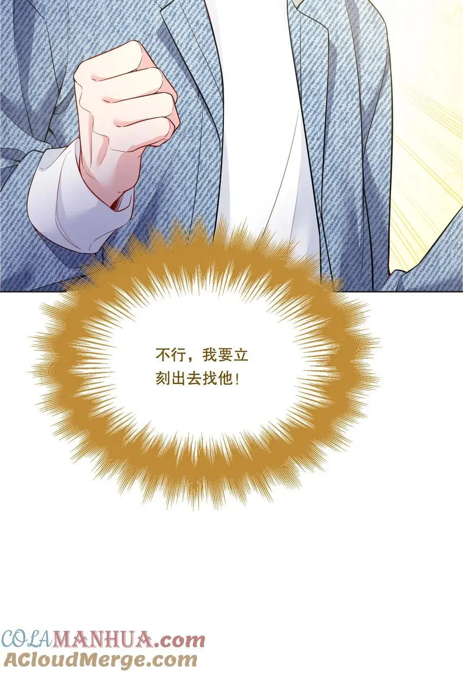 番外四 我的家就是你的家！ 第13页