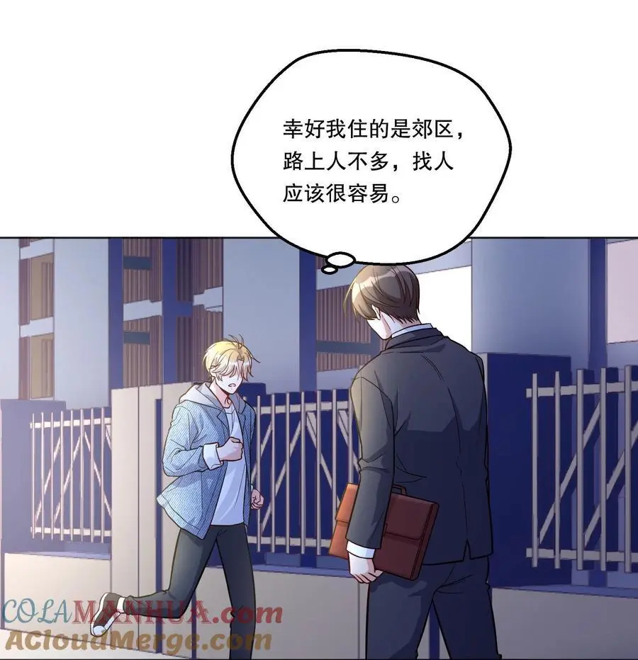 番外四 我的家就是你的家！ 第15页