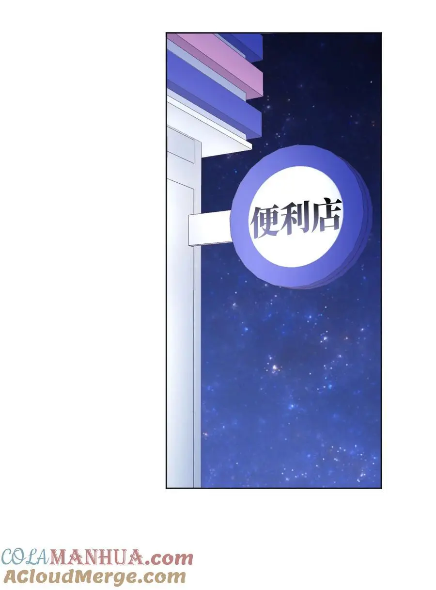 番外四 我的家就是你的家！ 第21页