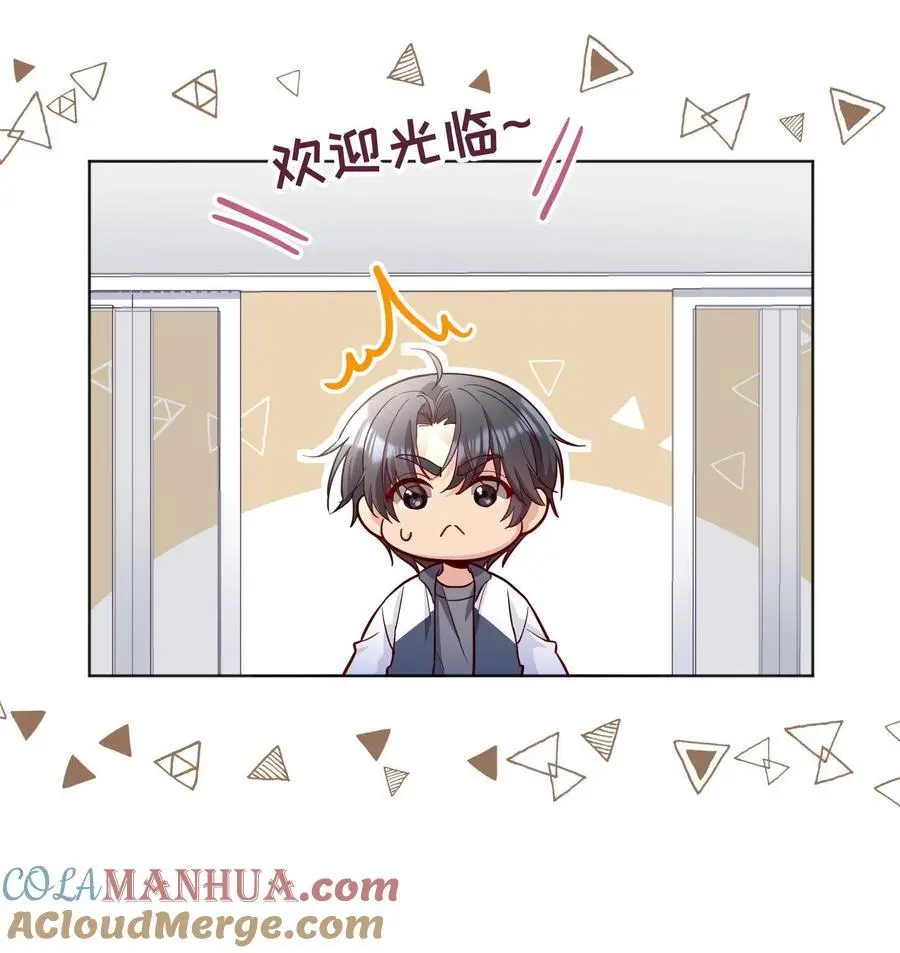 番外四 我的家就是你的家！ 第23页