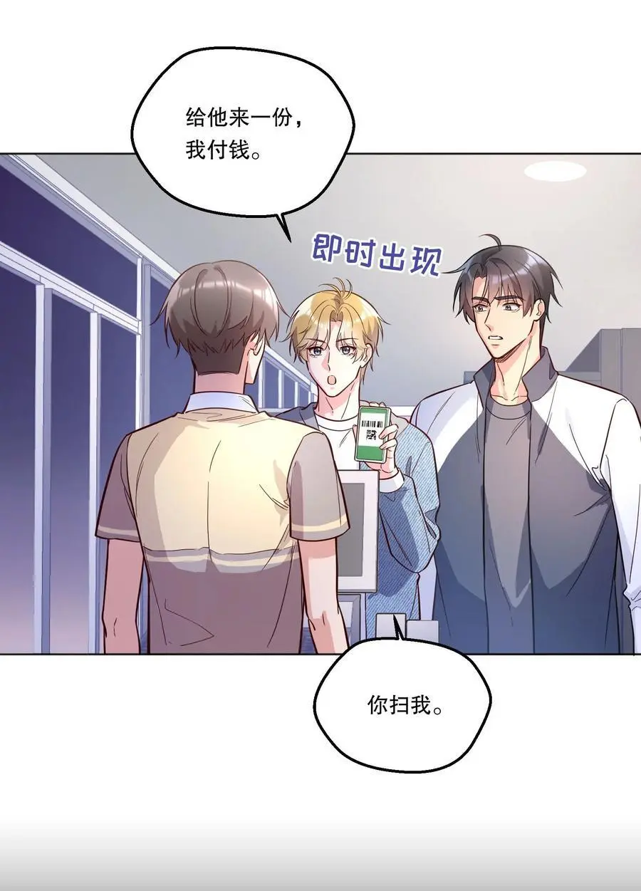 番外四 我的家就是你的家！ 第26页