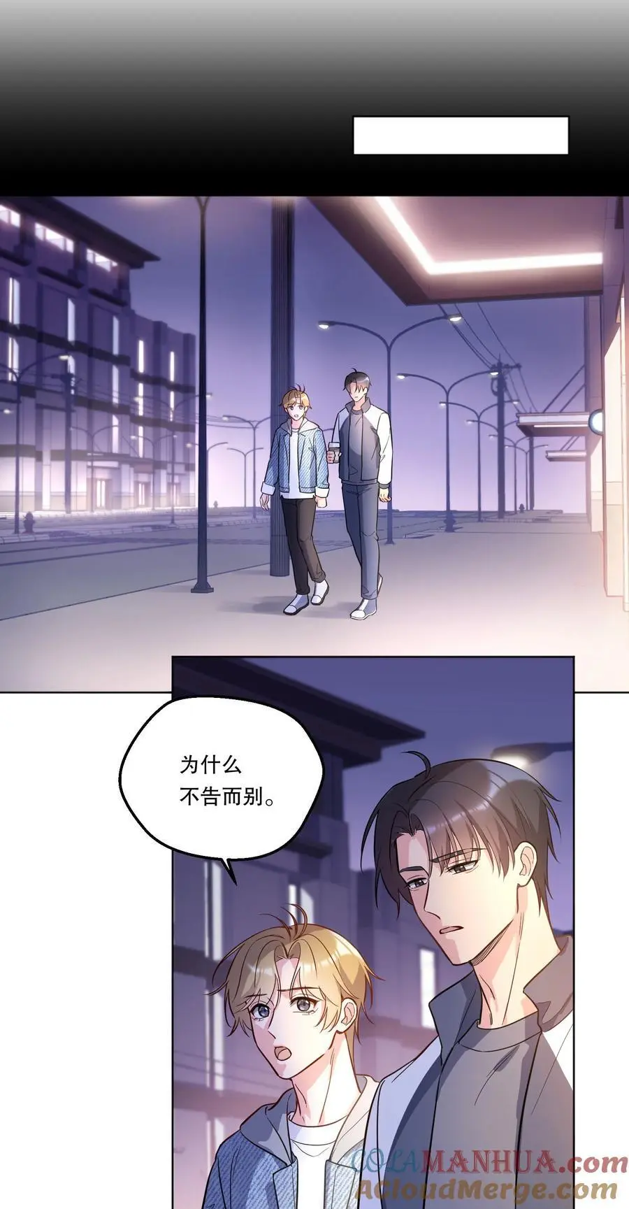 番外四 我的家就是你的家！ 第27页