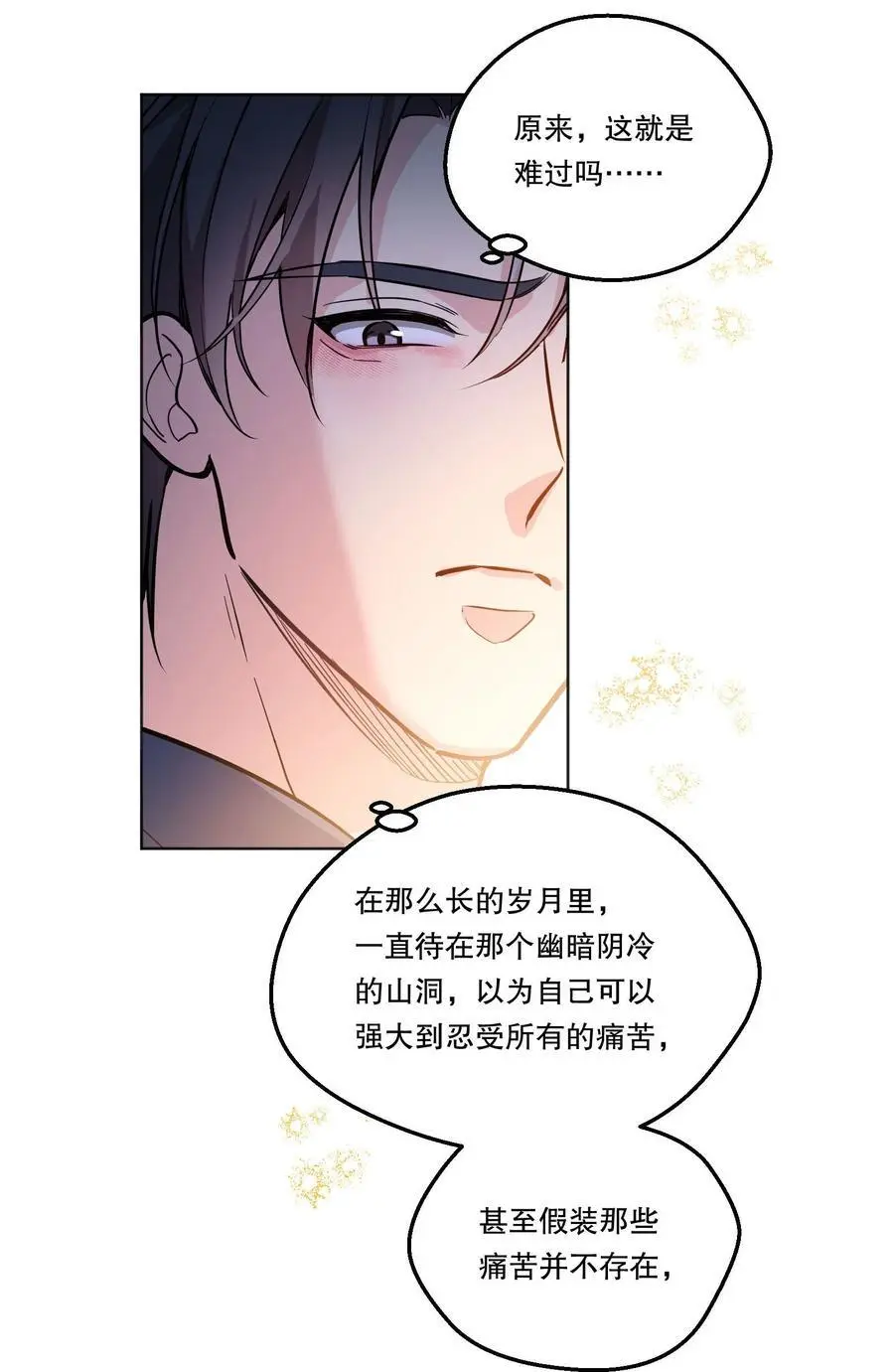 番外四 我的家就是你的家！ 第32页