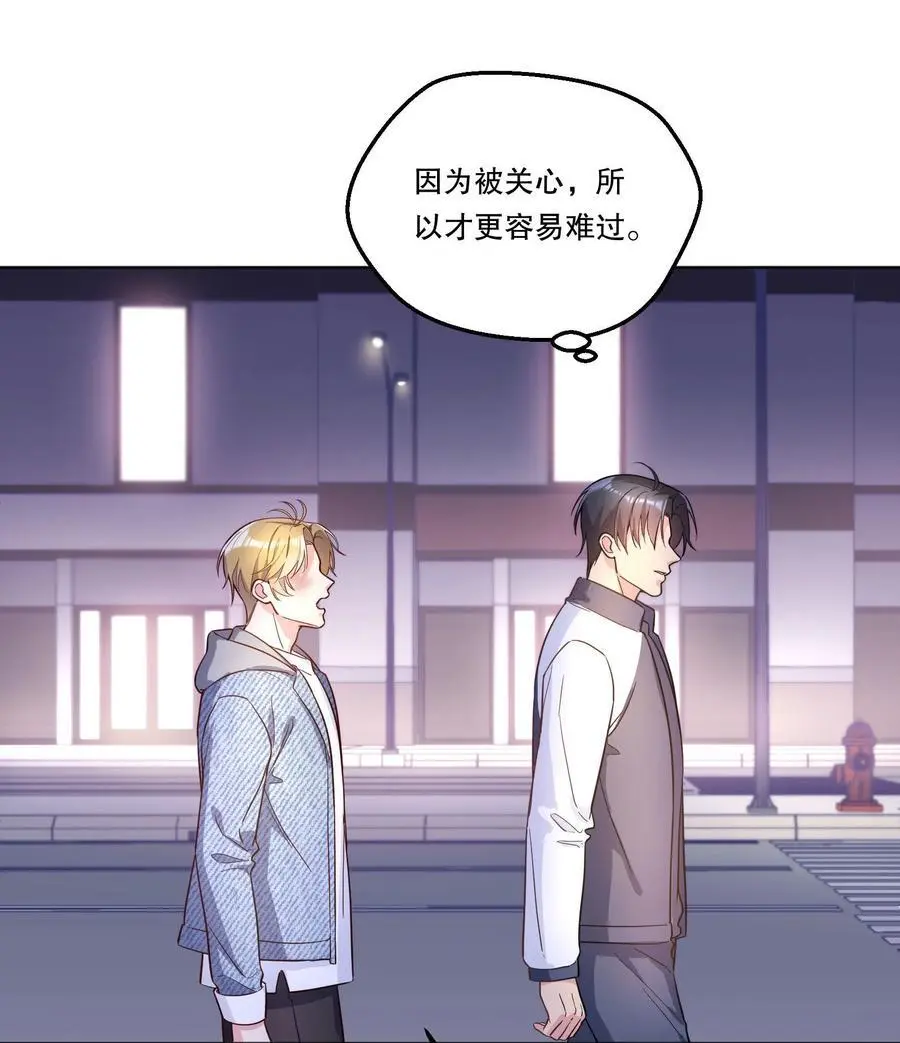 番外四 我的家就是你的家！ 第34页