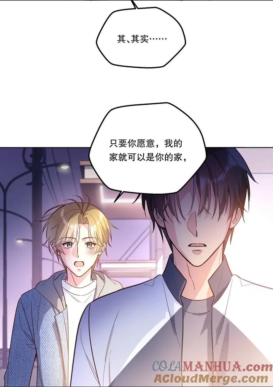 番外四 我的家就是你的家！ 第35页