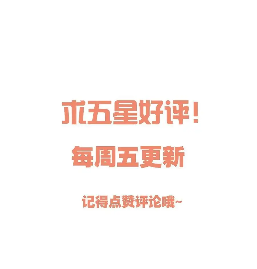 番外四 我的家就是你的家！ 第38页
