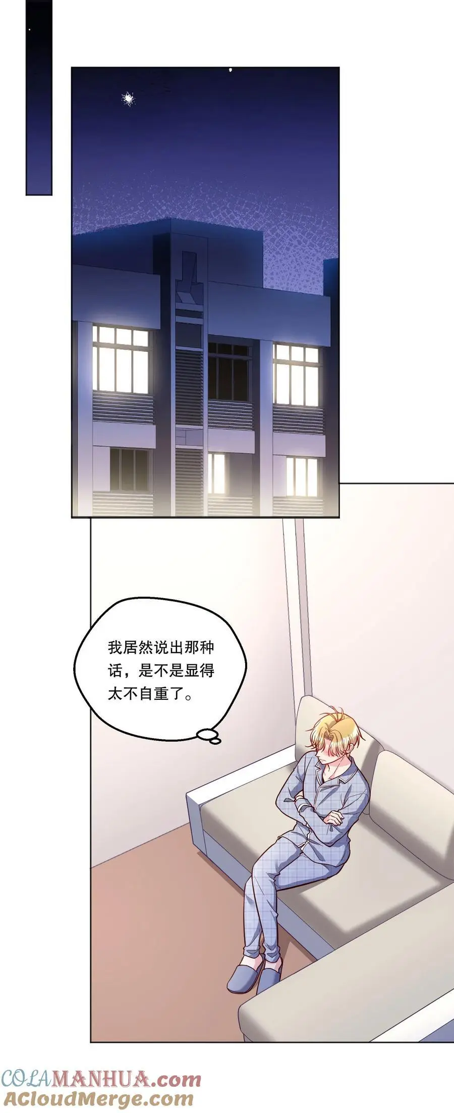 番外五 不要让我等太久哦！ 第3页