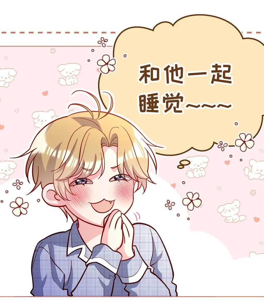 番外五 不要让我等太久哦！ 第6页