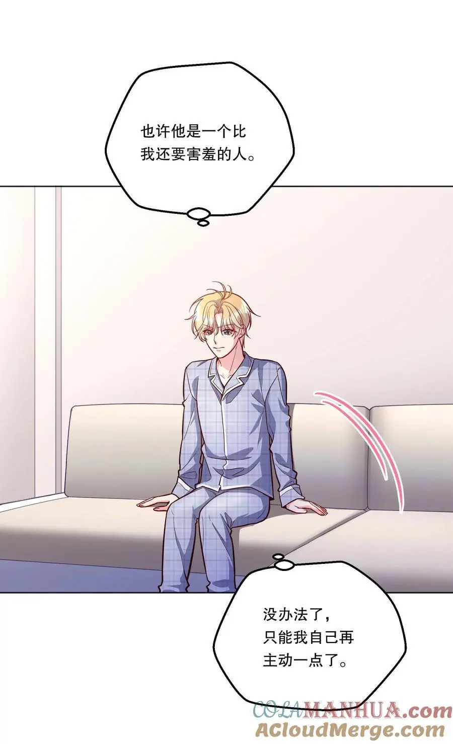 番外五 不要让我等太久哦！ 第9页