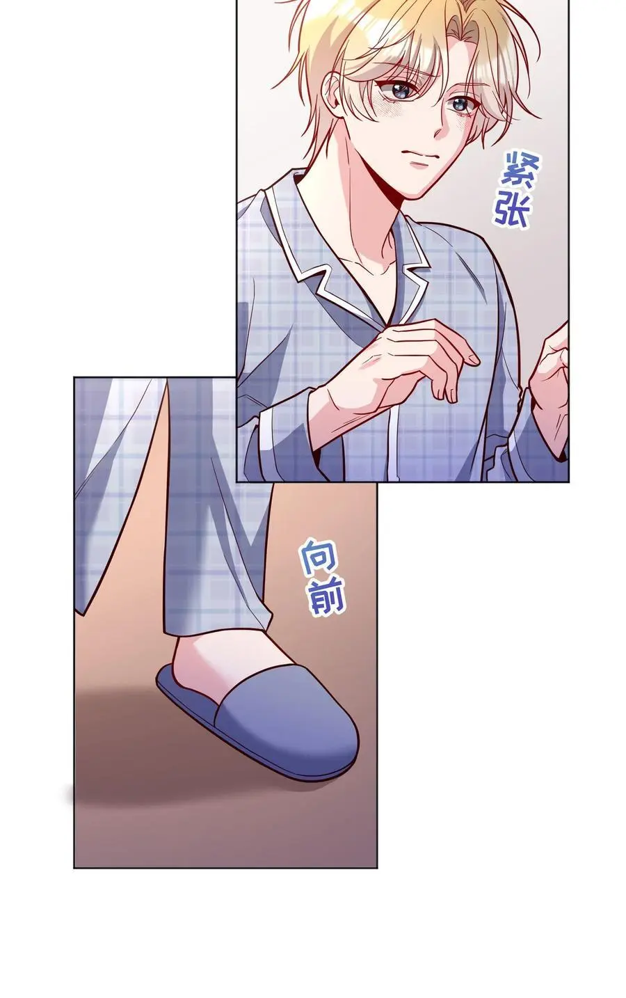 番外五 不要让我等太久哦！ 第12页