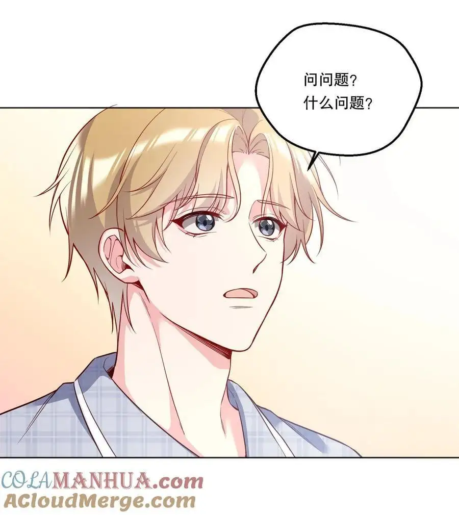 番外五 不要让我等太久哦！ 第19页