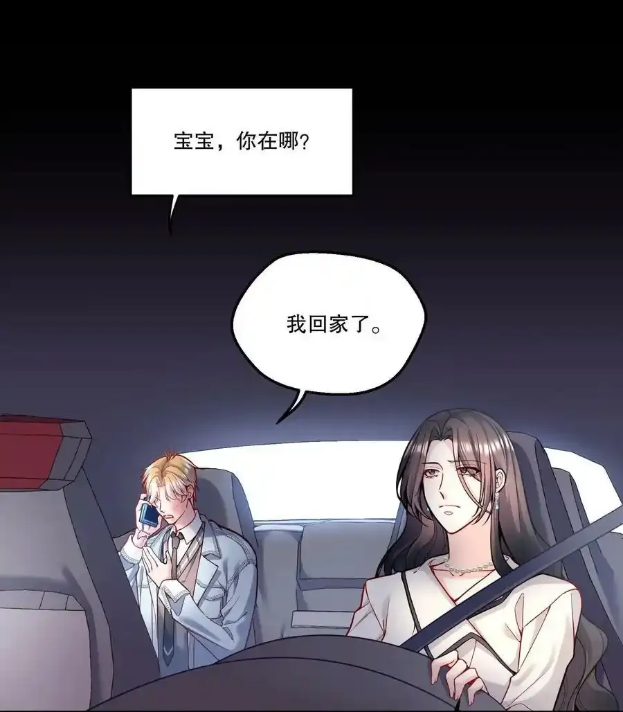 084 宝宝，你在哪？ 第3页