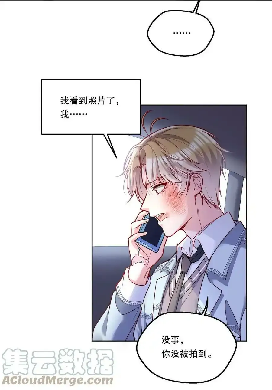 084 宝宝，你在哪？ 第4页