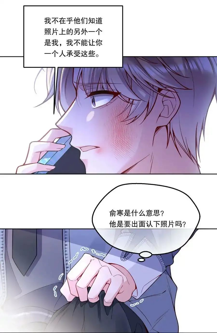 084 宝宝，你在哪？ 第5页