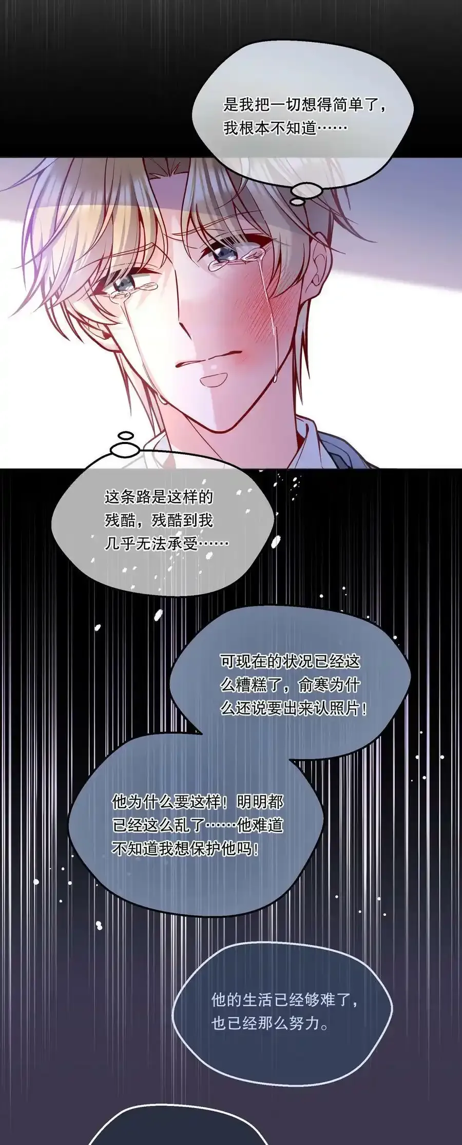 084 宝宝，你在哪？ 第12页