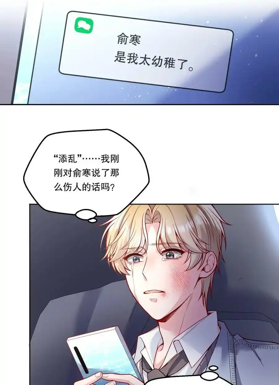 084 宝宝，你在哪？ 第14页