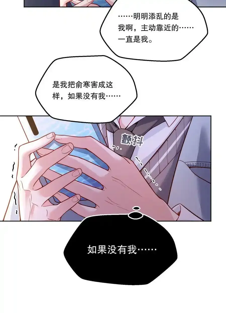 084 宝宝，你在哪？ 第15页