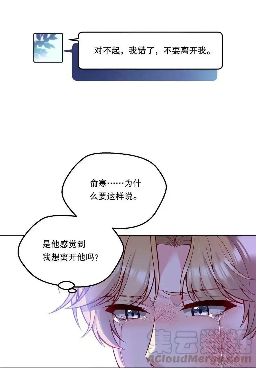 084 宝宝，你在哪？ 第16页