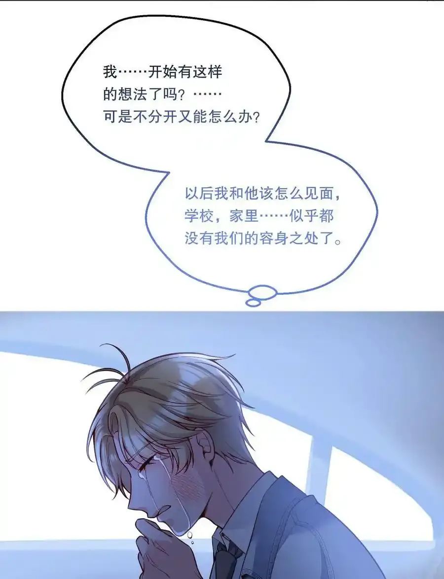 084 宝宝，你在哪？ 第17页