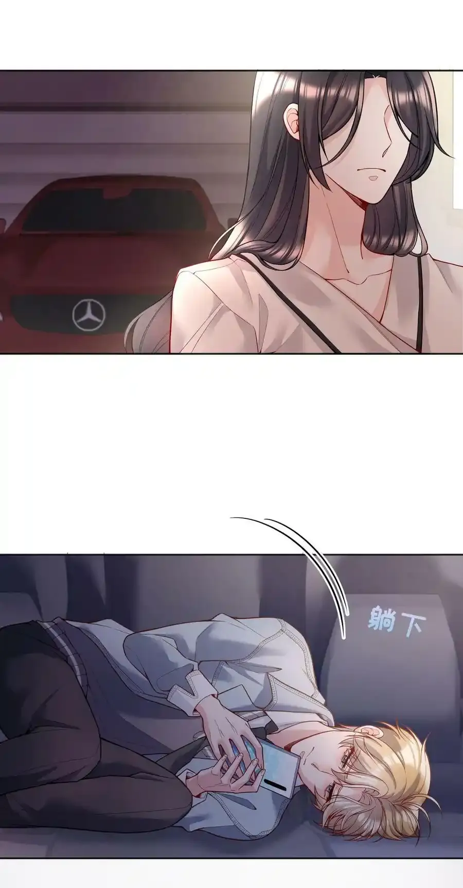 084 宝宝，你在哪？ 第20页