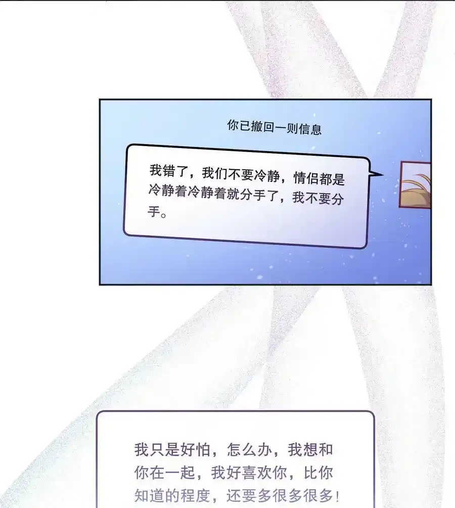 084 宝宝，你在哪？ 第23页
