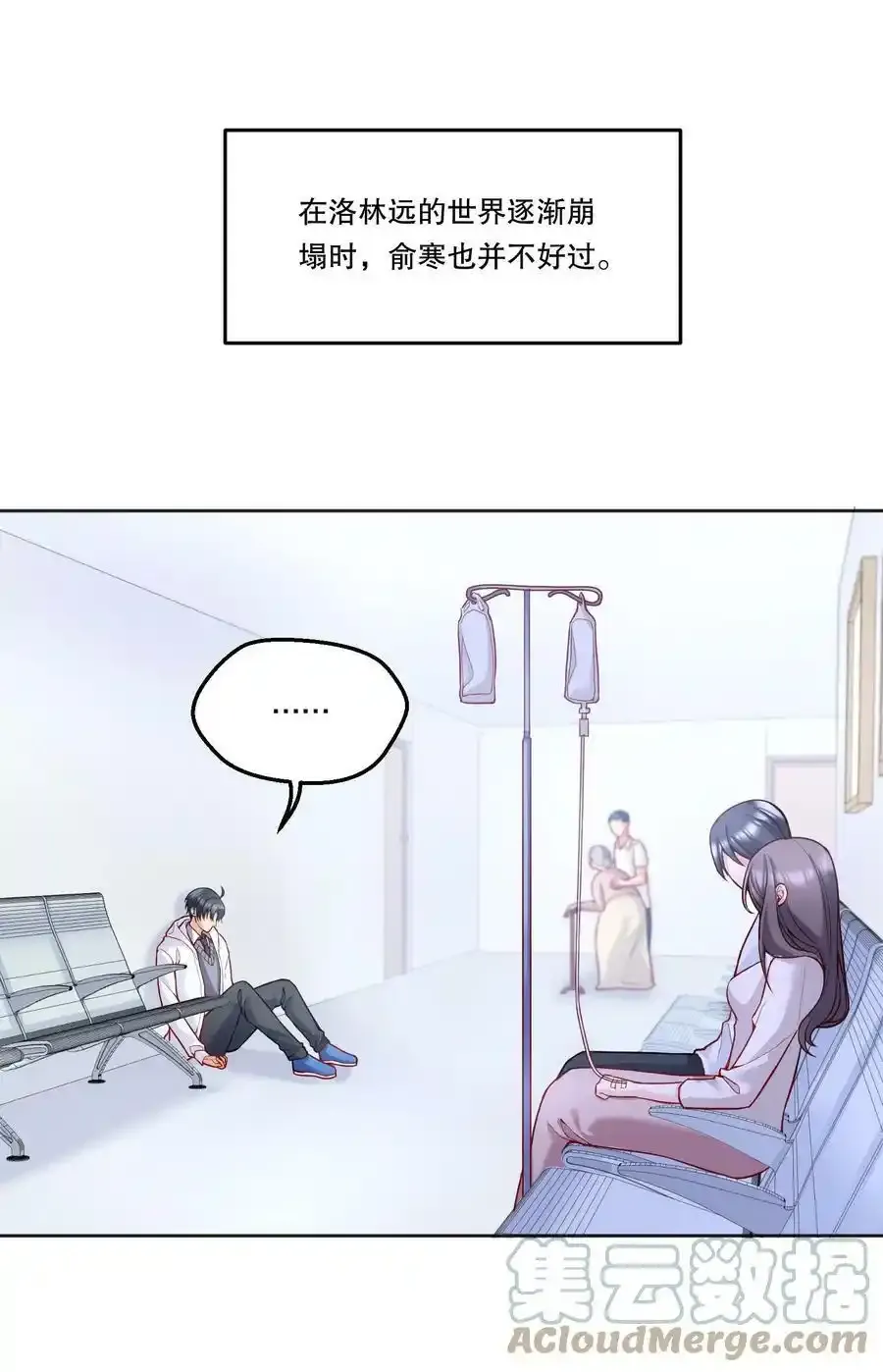 084 宝宝，你在哪？ 第25页