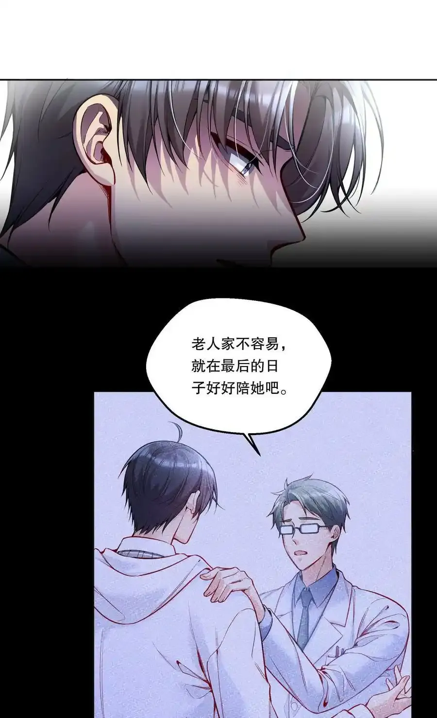 084 宝宝，你在哪？ 第26页