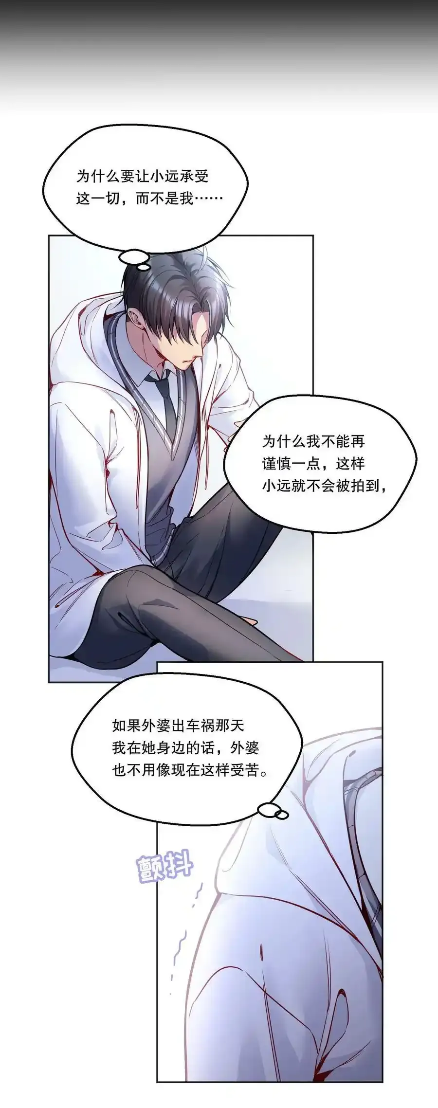 084 宝宝，你在哪？ 第29页