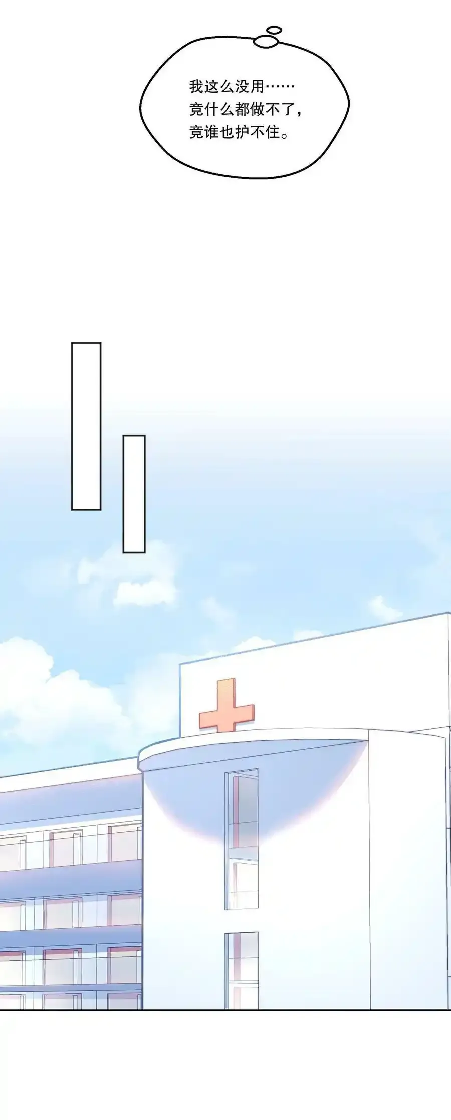 084 宝宝，你在哪？ 第30页