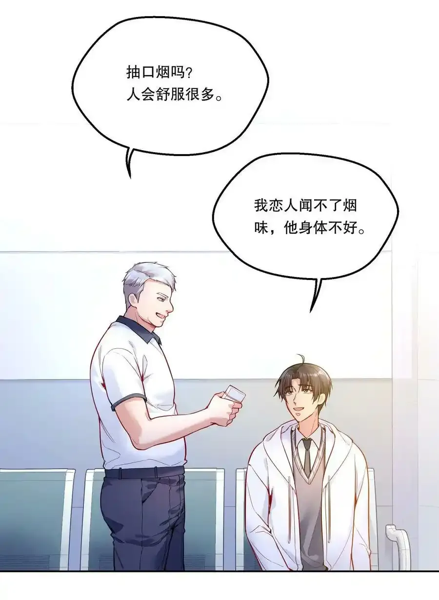 084 宝宝，你在哪？ 第32页