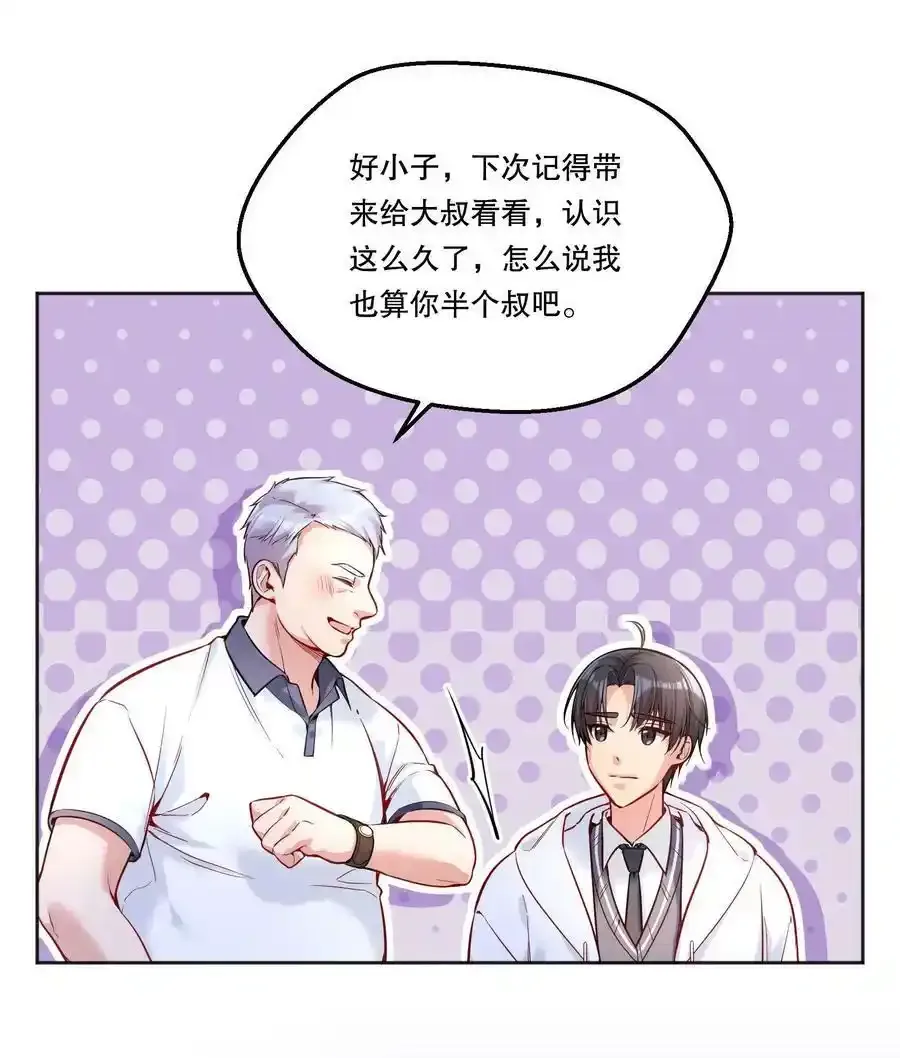 084 宝宝，你在哪？ 第33页