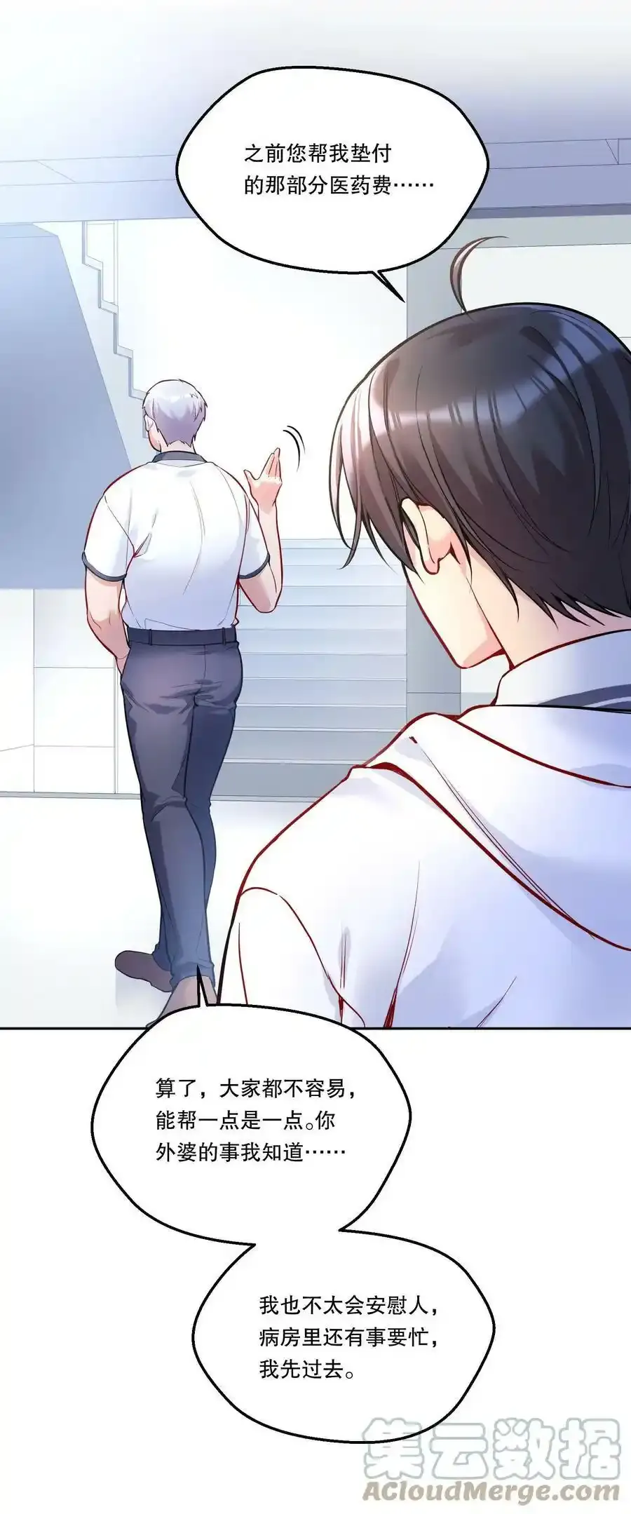 084 宝宝，你在哪？ 第34页