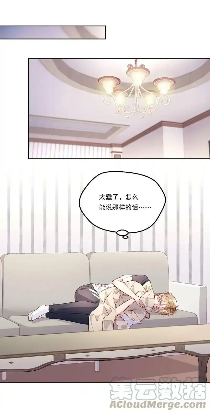 099 你初恋人品怎么样？ 第3页