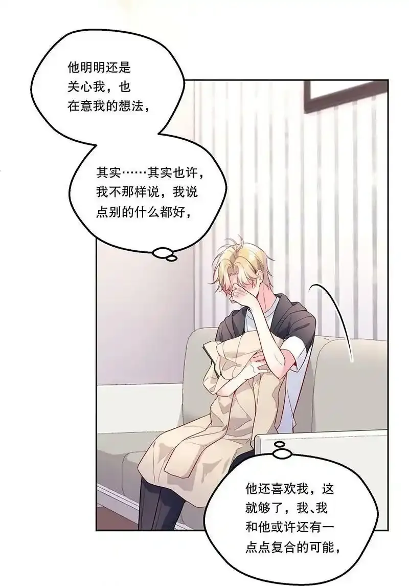 099 你初恋人品怎么样？ 第6页