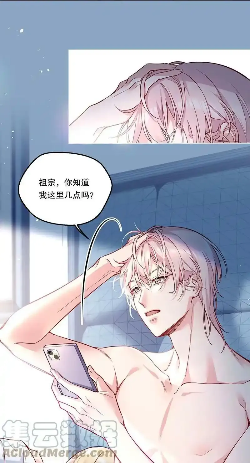099 你初恋人品怎么样？ 第9页