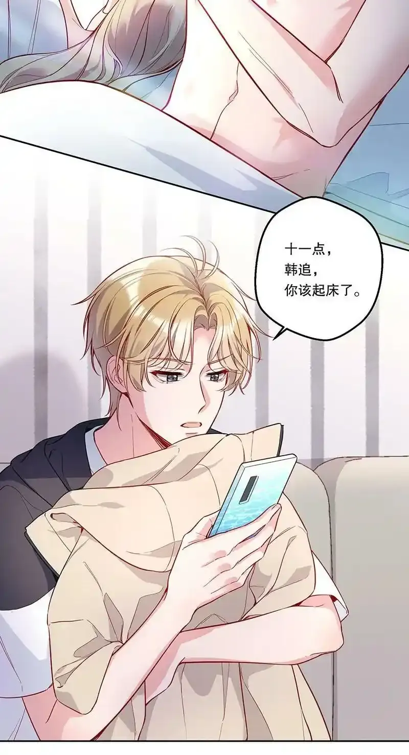 099 你初恋人品怎么样？ 第10页